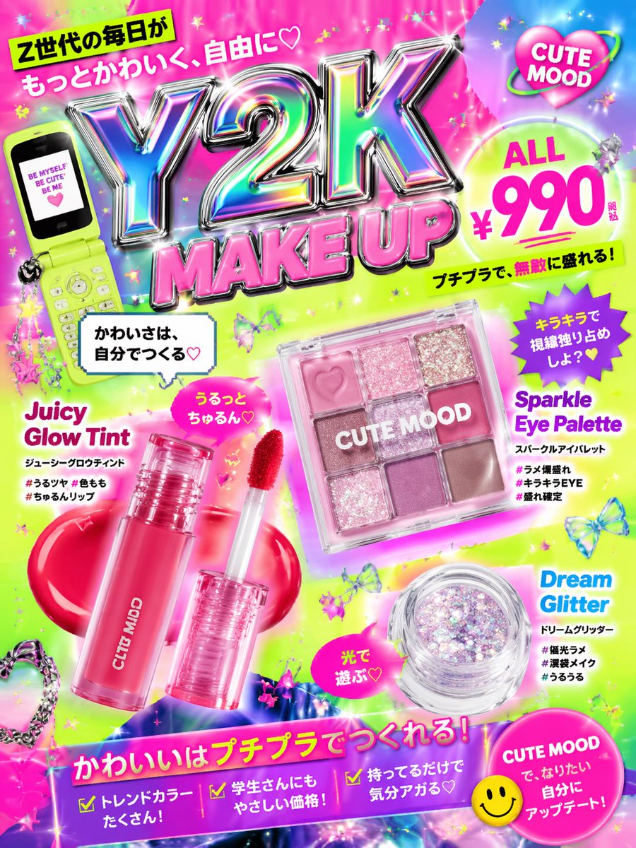 Cute Y2K style affordable cosmetics advertising image designed for Gen Z. Using...